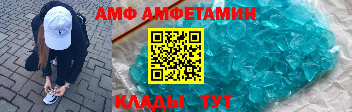 Кстово  Amphetamine  Вход с VPN  Amphetamine Premium 
