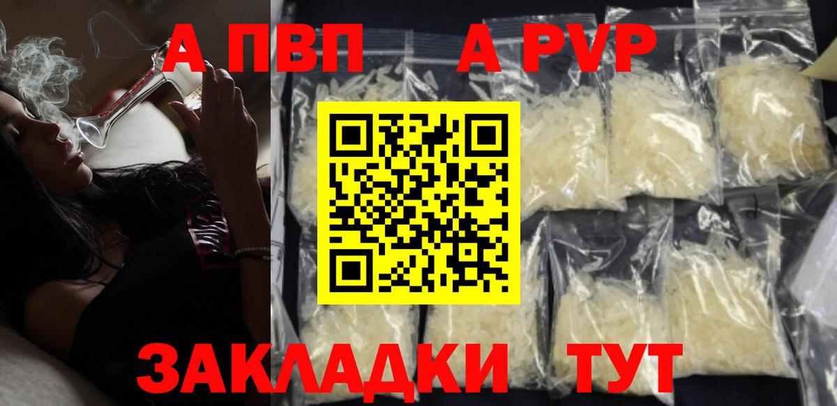 Кстово  A-PVP Crystall  Вход с VPN  A PVP  A-PVP VHQ  Alfa_PVP Crystall 