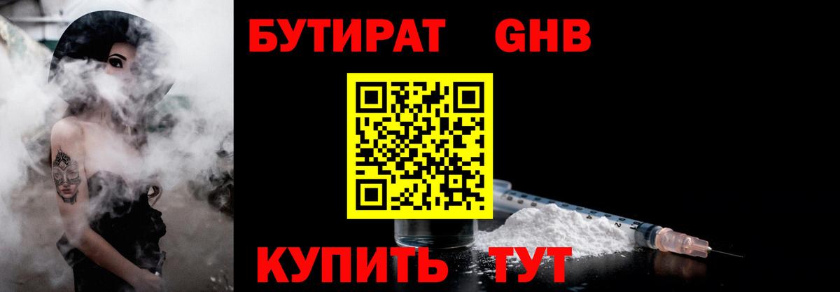 БУТИРАТ оксана Кстово