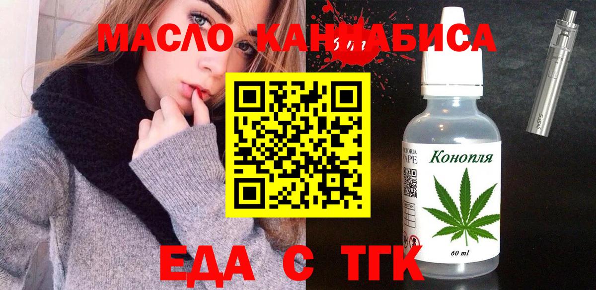 Cannafood конопля Кстово