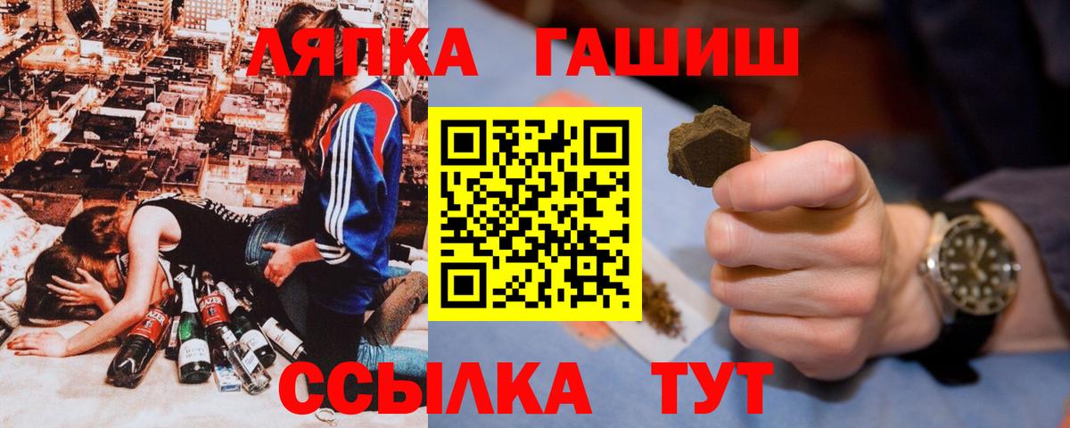 ГАШ VHQ  Вход с VPN  Гашиш убойный  Кстово 