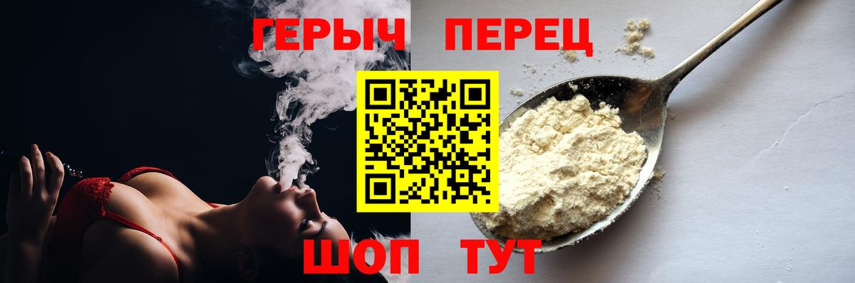 Героин VHQ Кстово