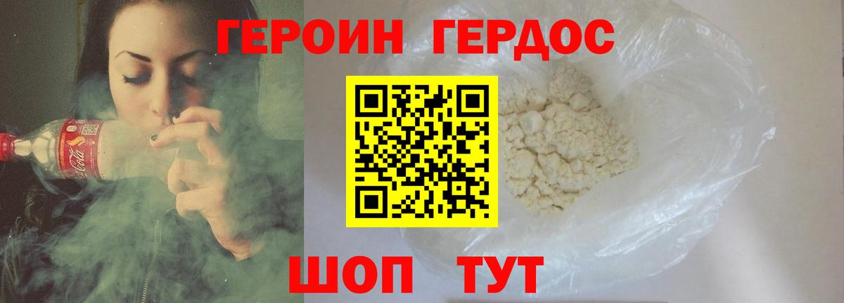 Кстово  ГЕРОИН  Вход с VPN  ГЕРОИН Heroin 