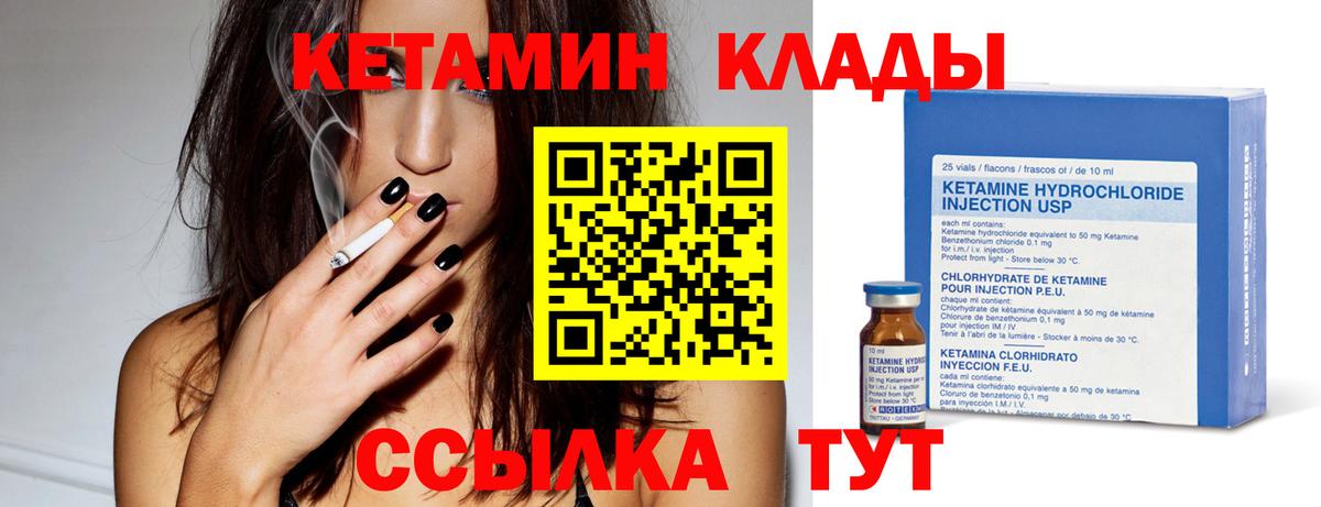 Кетамин ketamine  ОМГ ОМГ   Кетамин ketamine  Кстово  Вход с VPN 