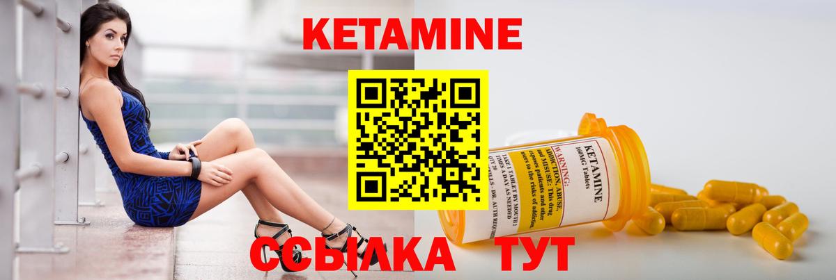 КЕТАМИН ketamine Кстово