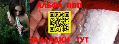 Альфа ПВП Коммунар
