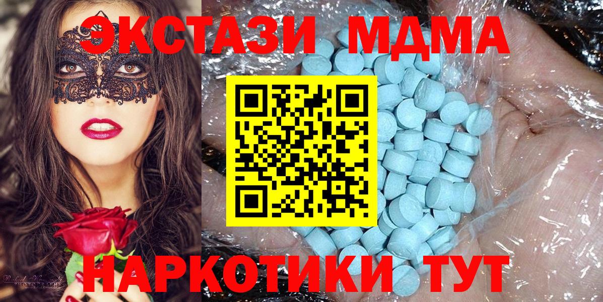 МДМА молли  Вход с VPN  Кстово  МДМА Molly 