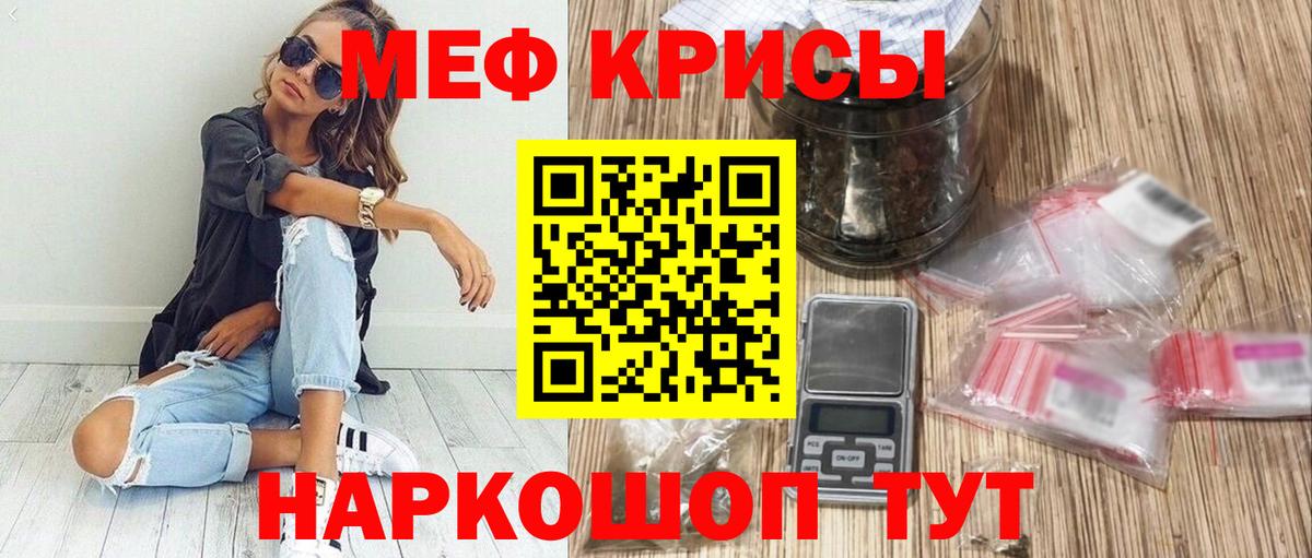 МЕФ 4 MMC  цена наркотик  Вход с VPN  МЕФ  Кстово  Мефедрон мука 