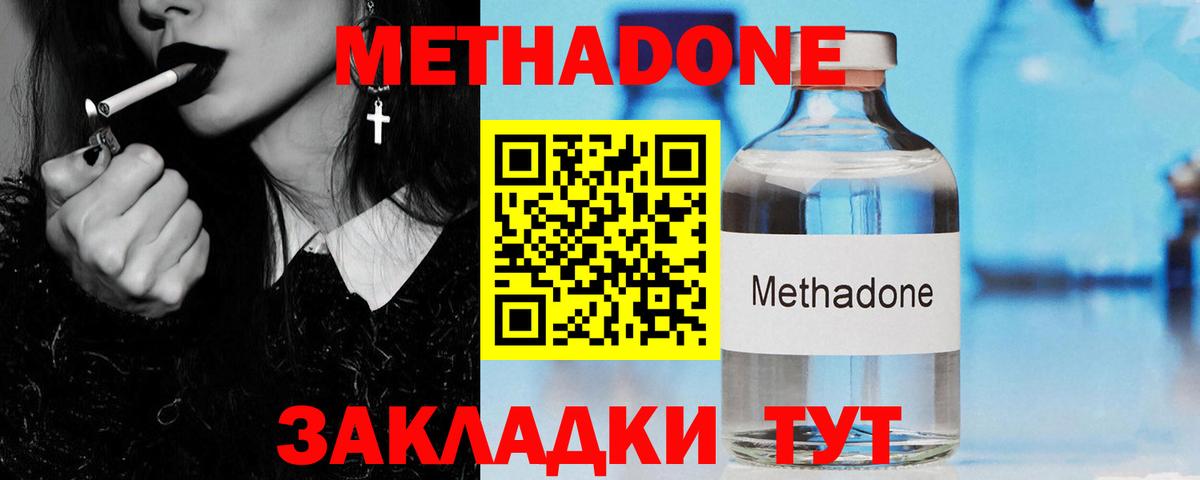 Метадон мёд  Вход с VPN  Кстово 