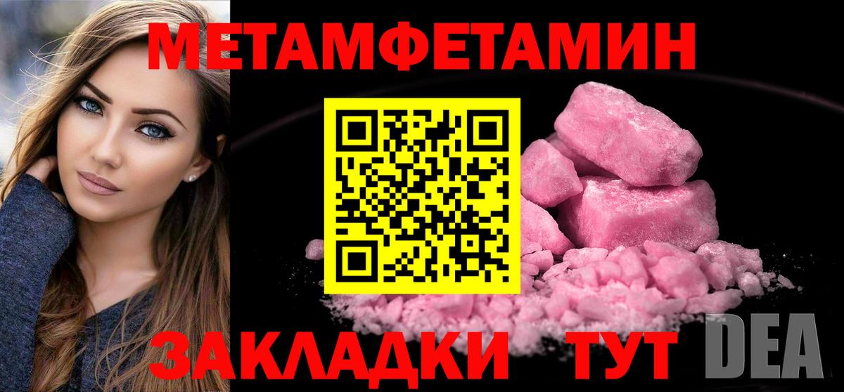 Первитин пудра  Вход с VPN  Кстово 