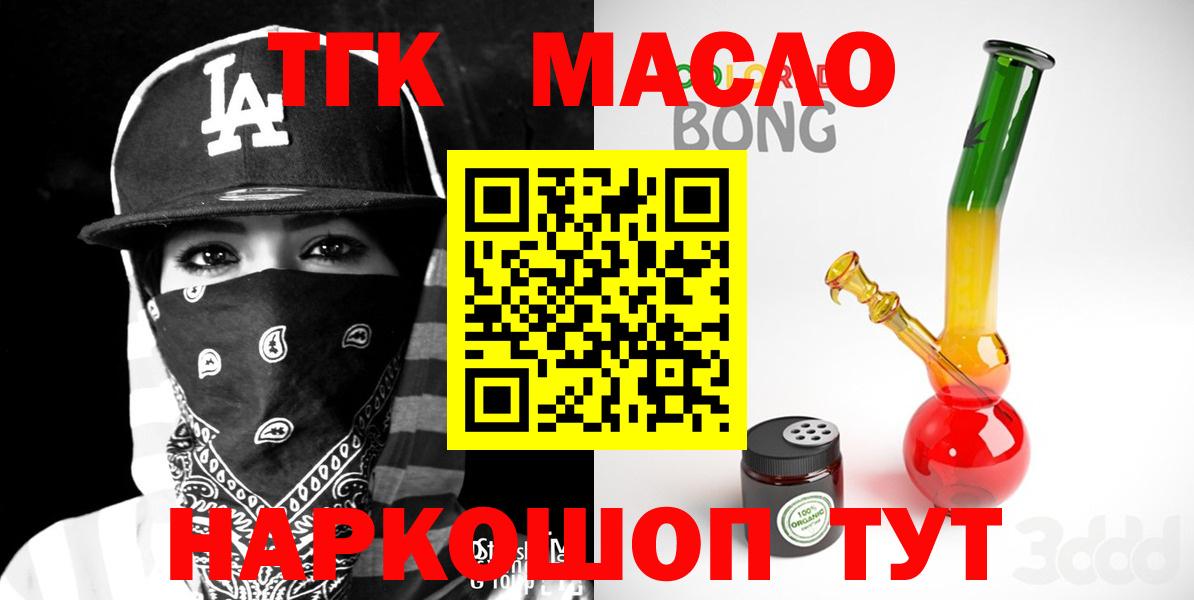 Дистиллят ТГК THC oil Кстово